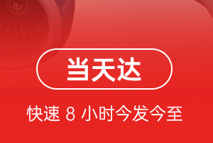 信阳明港机场托运航空货运公司【机场